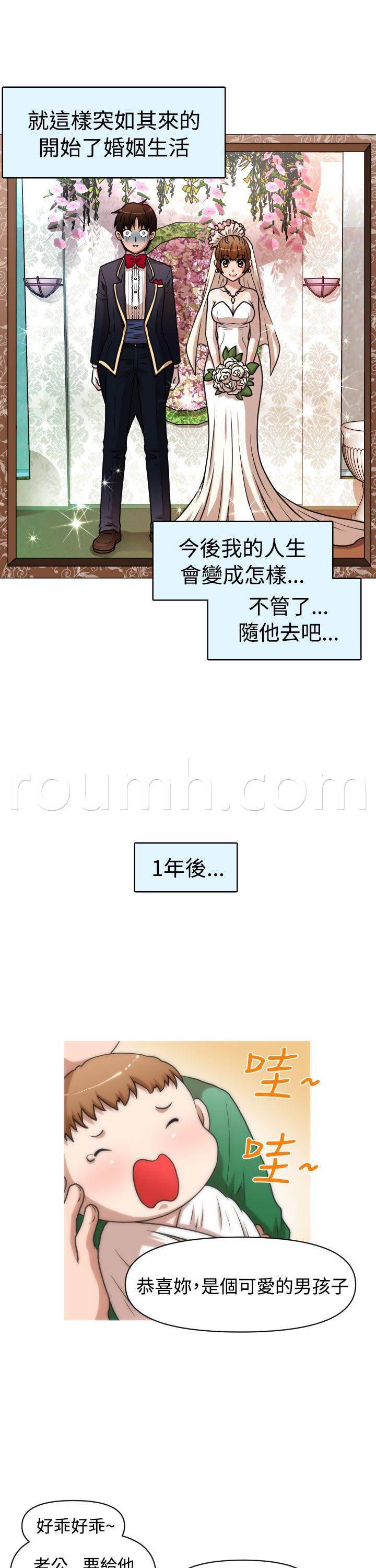 星武神诀漫画韩漫全集-第28话 失业&amp;amp;结婚无删减无遮挡章节图片 