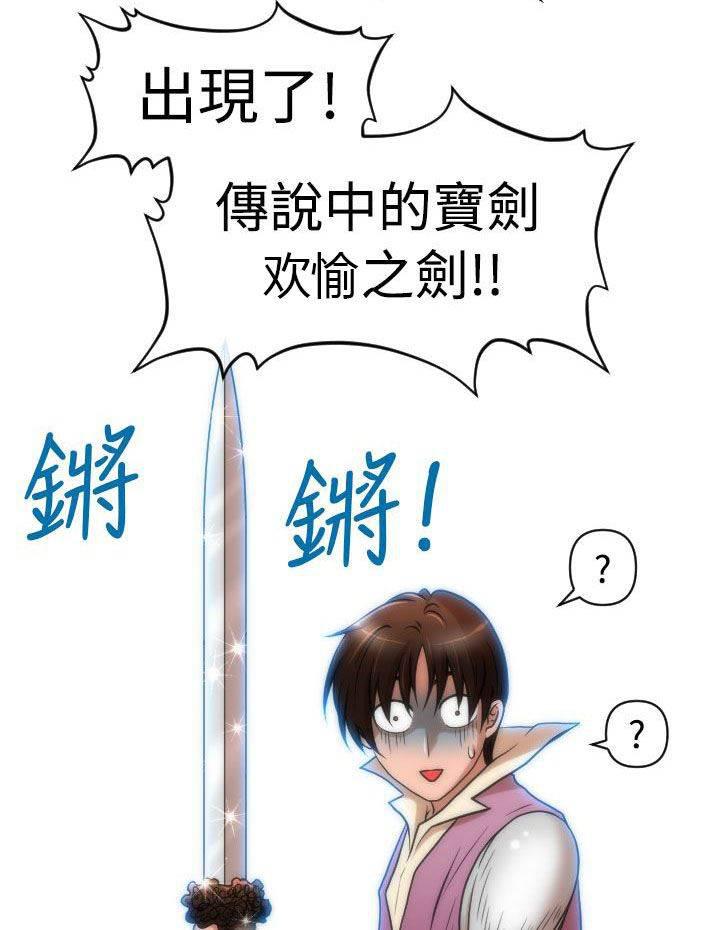 星武神诀漫画韩漫全集-第29话 番外篇 欢愉之剑无删减无遮挡章节图片 