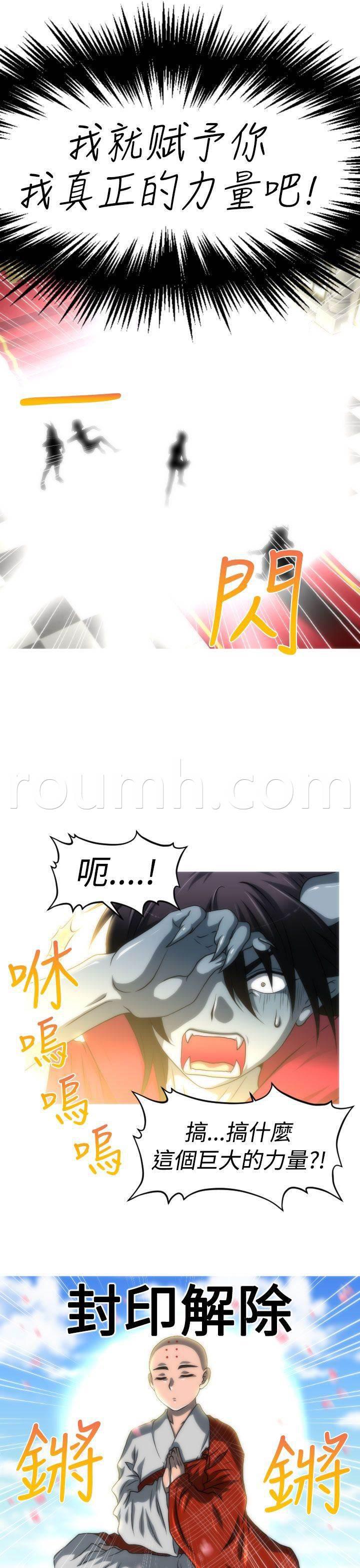 星武神诀漫画韩漫全集-第29话 番外篇 欢愉之剑无删减无遮挡章节图片 