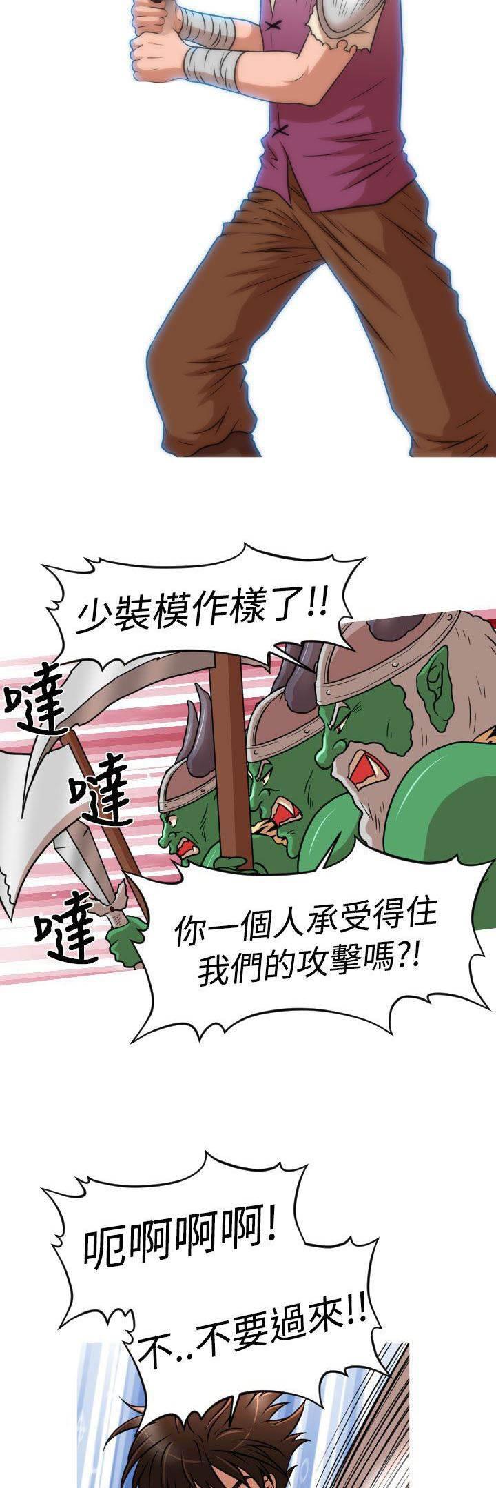 星武神诀漫画韩漫全集-第29话 番外篇 欢愉之剑无删减无遮挡章节图片 