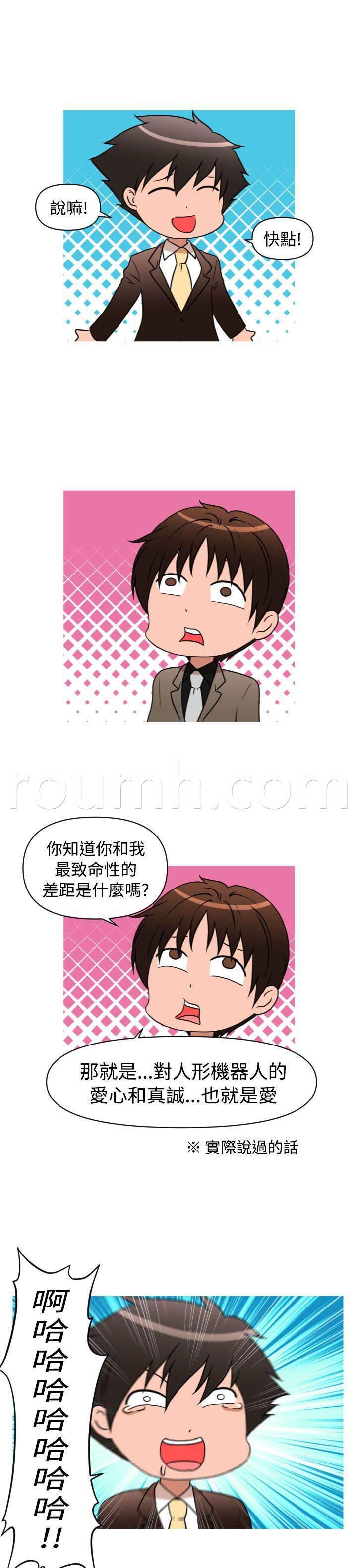 星武神诀漫画韩漫全集-第30话 面试无删减无遮挡章节图片 