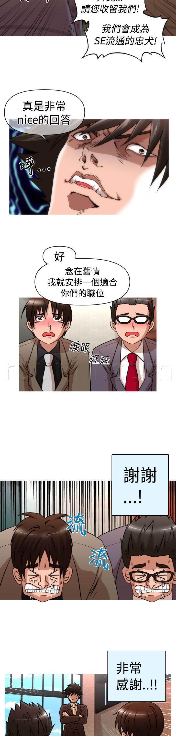 星武神诀漫画韩漫全集-第30话 面试无删减无遮挡章节图片 