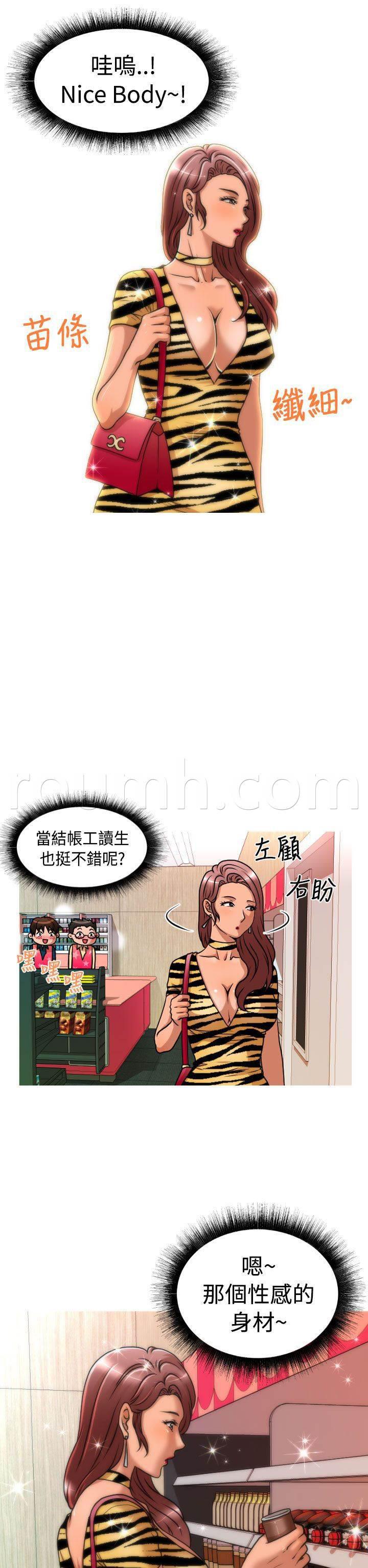 星武神诀漫画韩漫全集-第30话 面试无删减无遮挡章节图片 