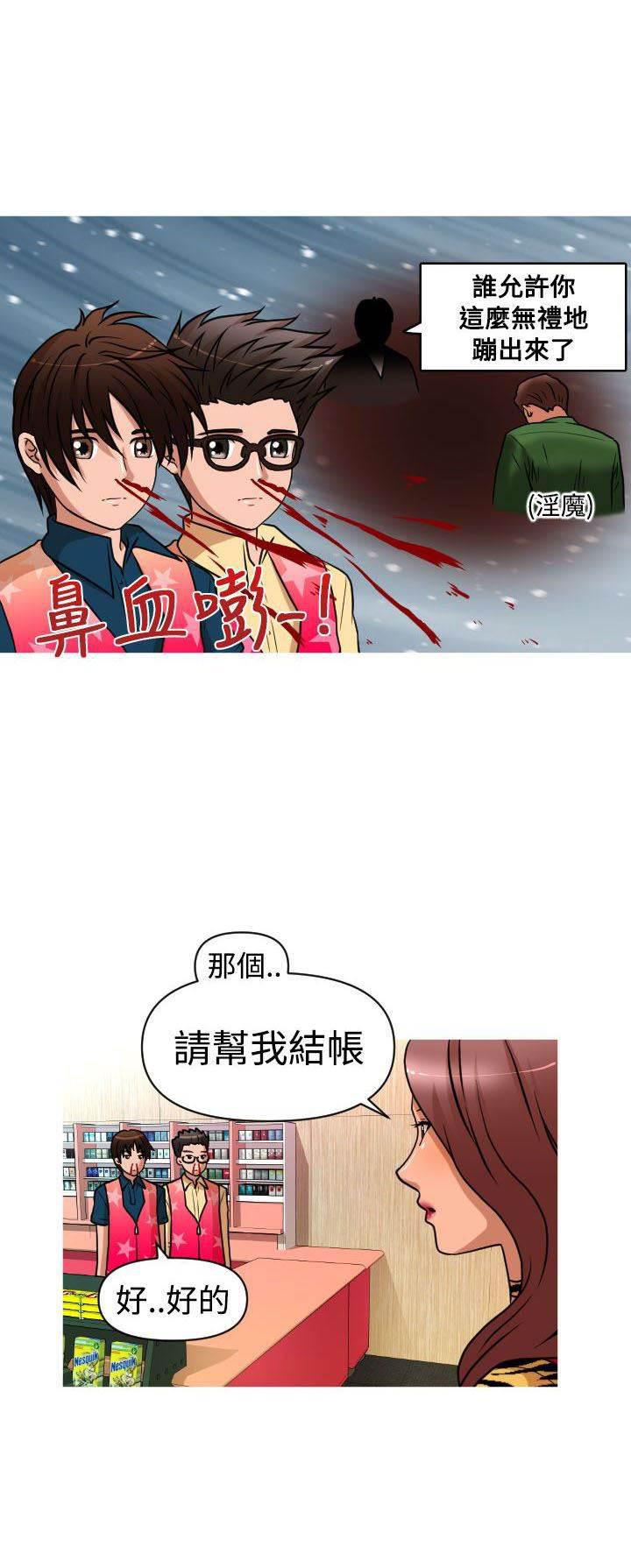 星武神诀漫画韩漫全集-第30话 面试无删减无遮挡章节图片 