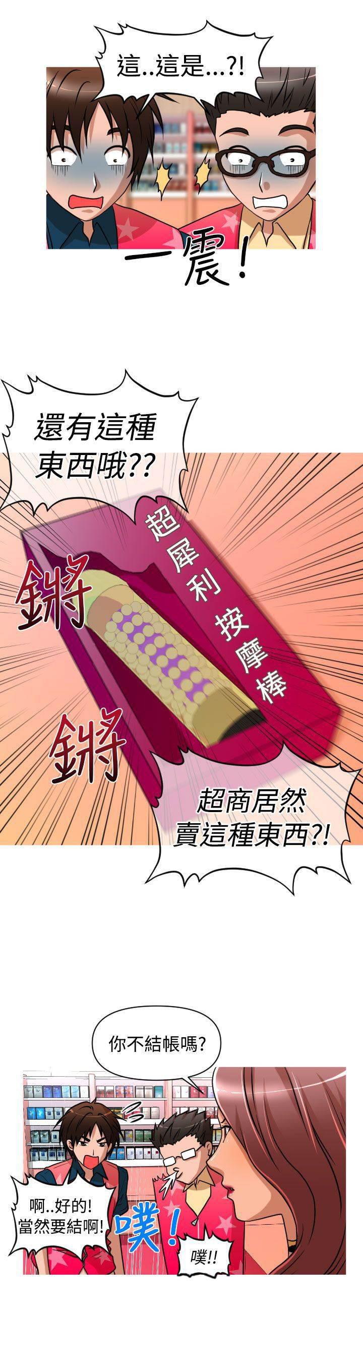 星武神诀漫画韩漫全集-第30话 面试无删减无遮挡章节图片 