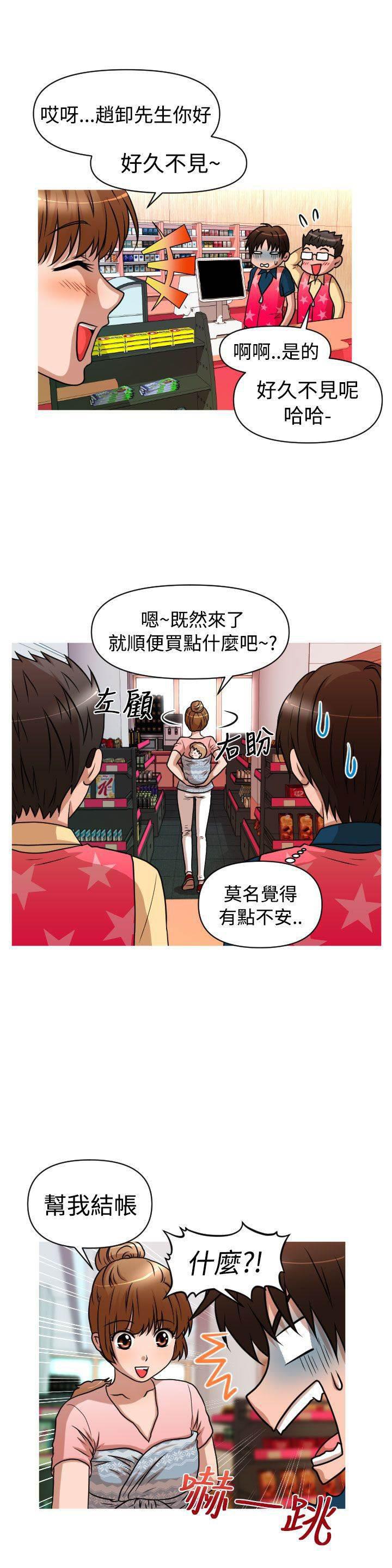 星武神诀漫画韩漫全集-第30话 面试无删减无遮挡章节图片 