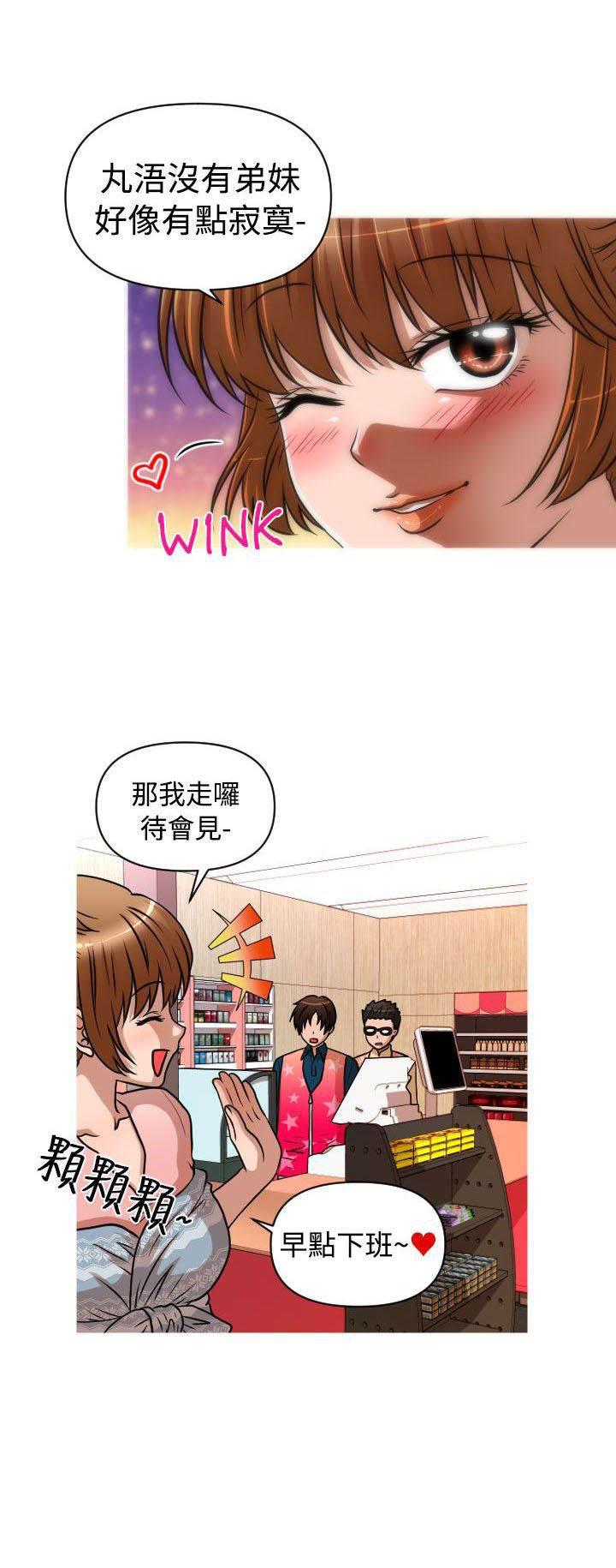 星武神诀漫画韩漫全集-第30话 面试无删减无遮挡章节图片 