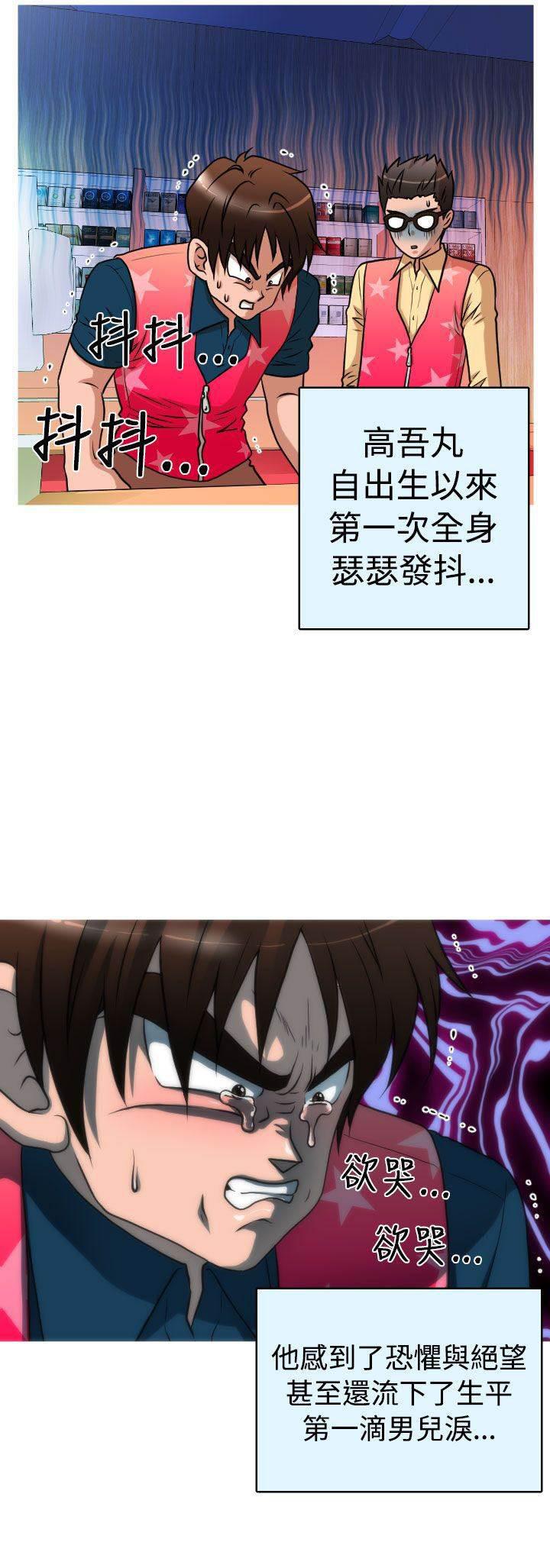 星武神诀漫画韩漫全集-第30话 面试无删减无遮挡章节图片 