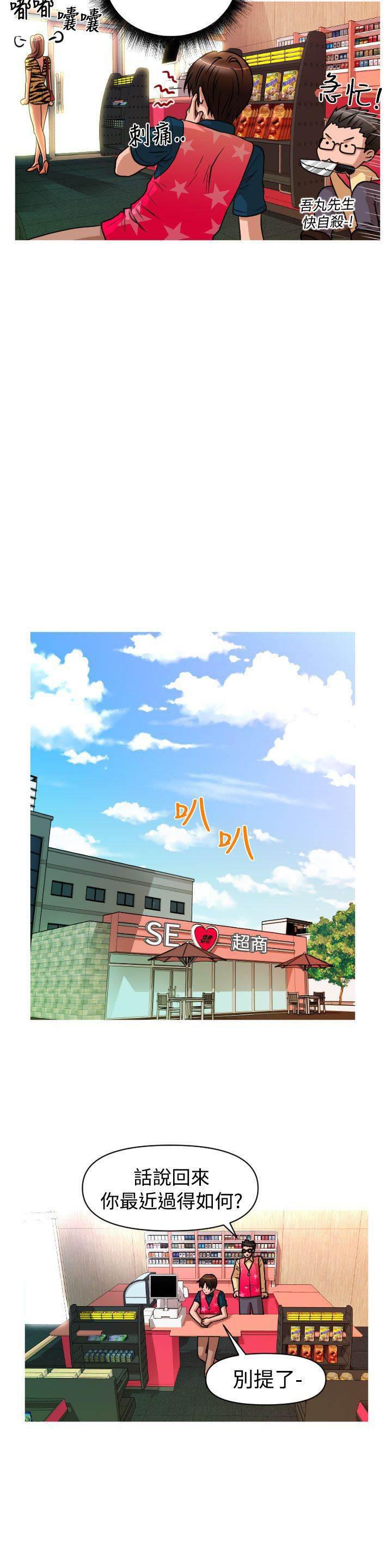 星武神诀漫画韩漫全集-第30话 面试无删减无遮挡章节图片 