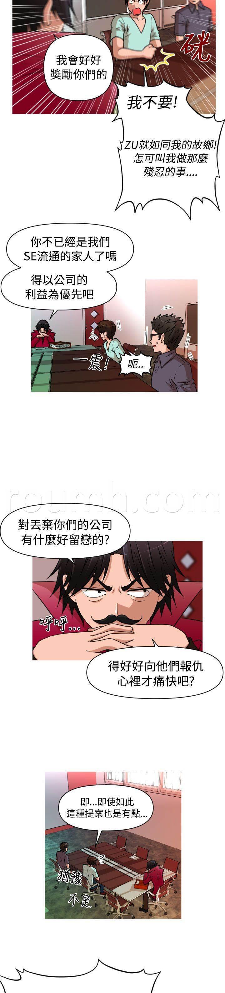 星武神诀漫画韩漫全集-第31话 复仇无删减无遮挡章节图片 