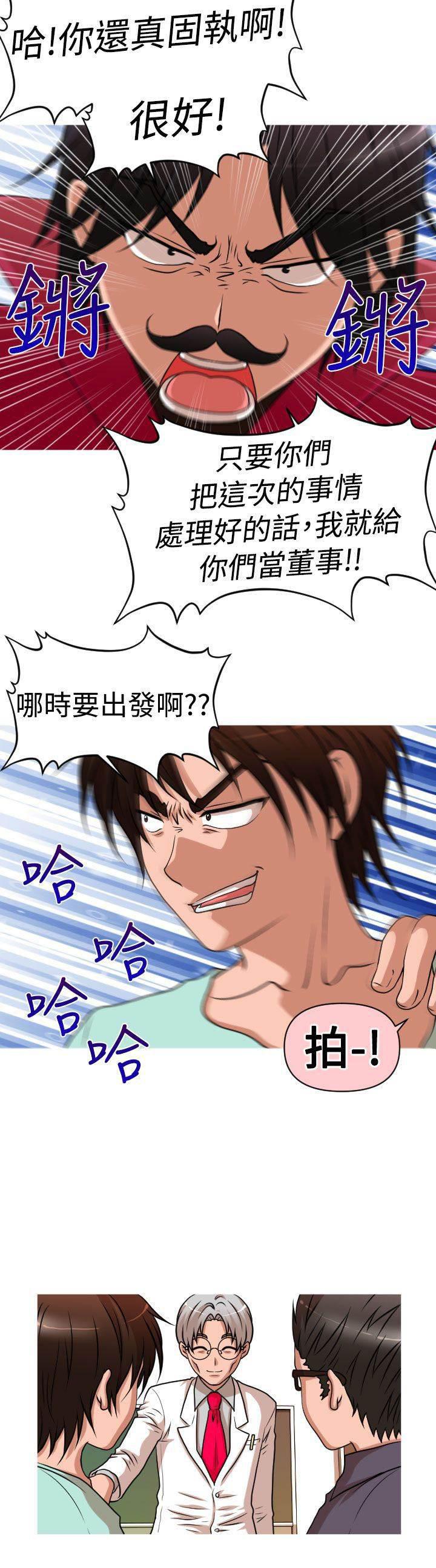 星武神诀漫画韩漫全集-第31话 复仇无删减无遮挡章节图片 