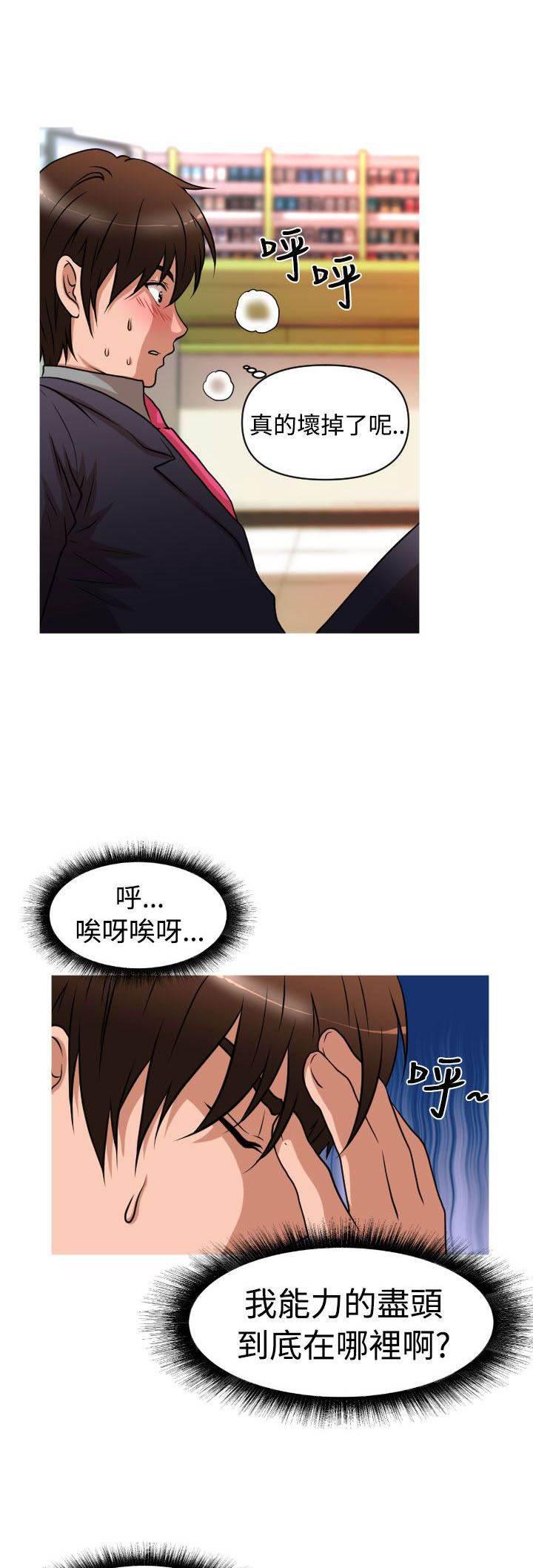 星武神诀漫画韩漫全集-第31话 复仇无删减无遮挡章节图片 