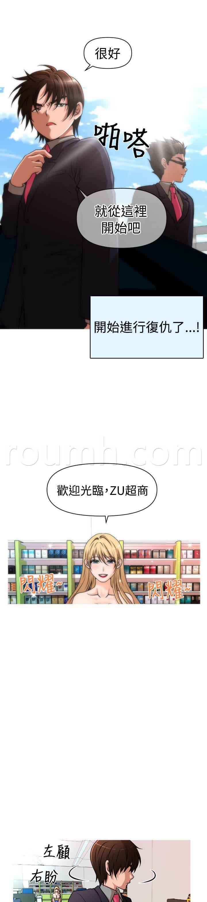 星武神诀漫画韩漫全集-第31话 复仇无删减无遮挡章节图片 