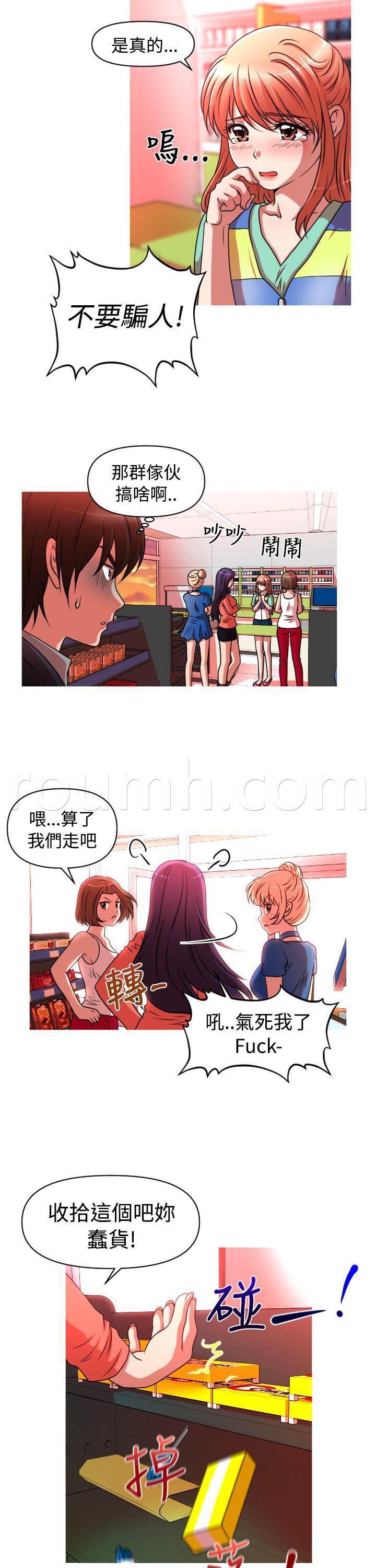 星武神诀漫画韩漫全集-第32话 转折无删减无遮挡章节图片 