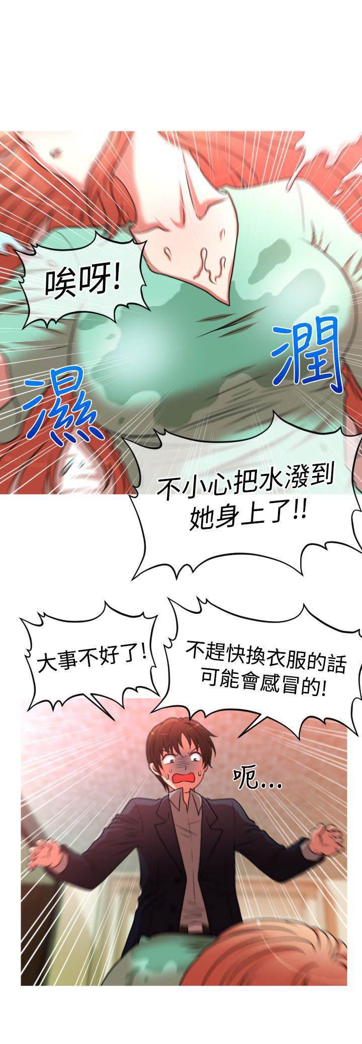 星武神诀漫画韩漫全集-第32话 转折无删减无遮挡章节图片 