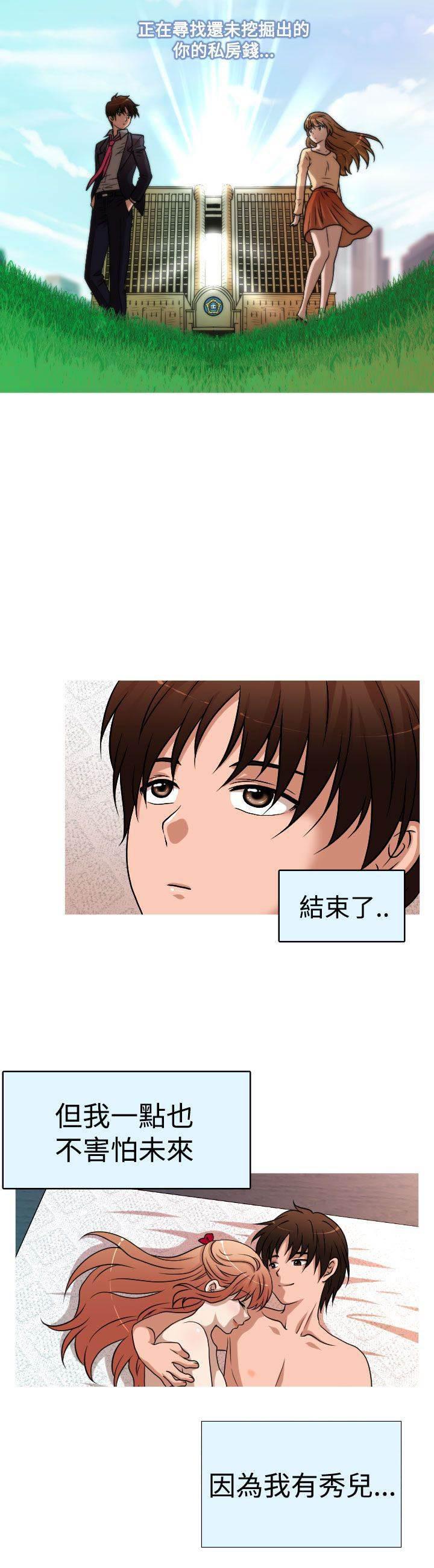 星武神诀漫画韩漫全集-第33话 离婚无删减无遮挡章节图片 