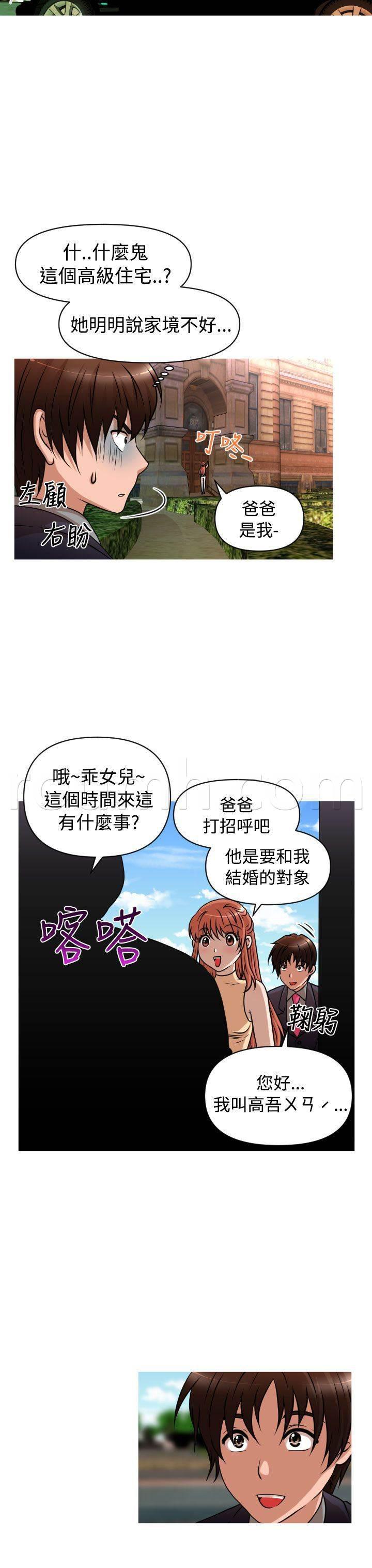星武神诀漫画韩漫全集-第33话 离婚无删减无遮挡章节图片 