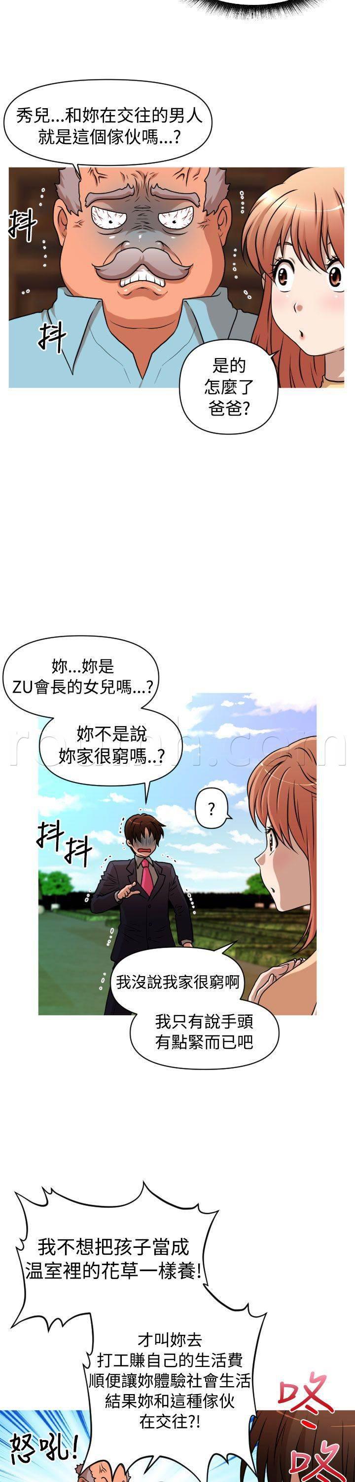 星武神诀漫画韩漫全集-第33话 离婚无删减无遮挡章节图片 
