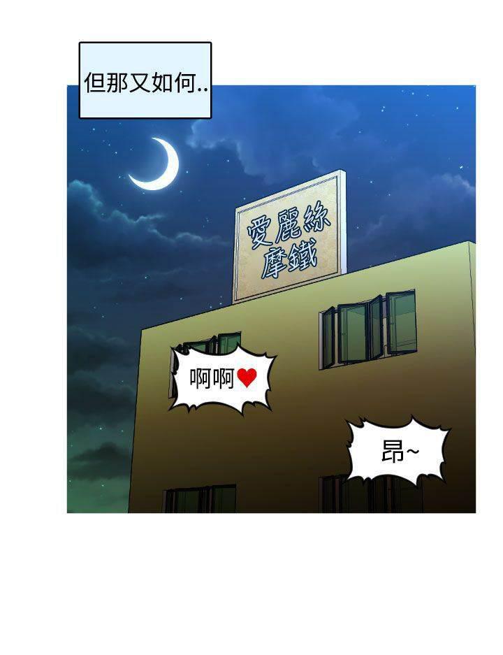 星武神诀漫画韩漫全集-第35话 金艺智无删减无遮挡章节图片 