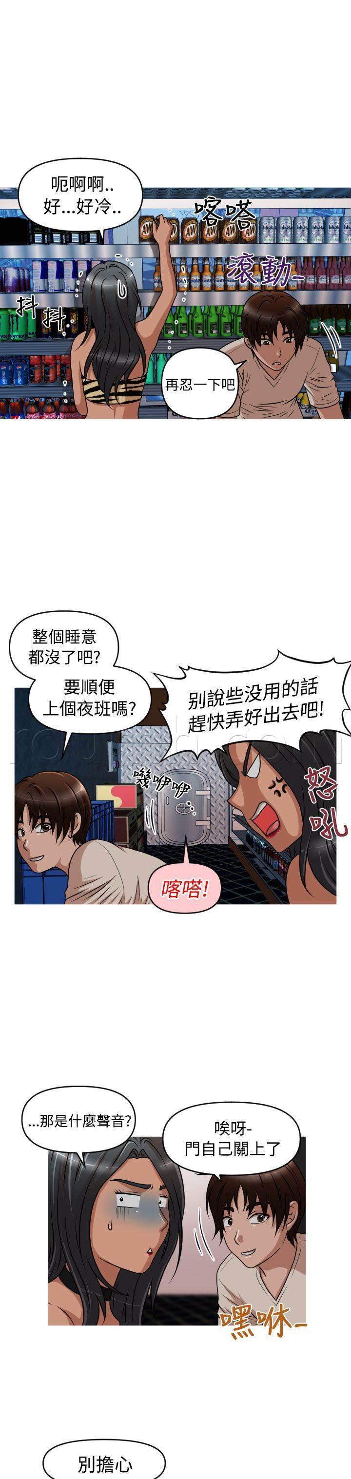 星武神诀漫画韩漫全集-第35话 金艺智无删减无遮挡章节图片 