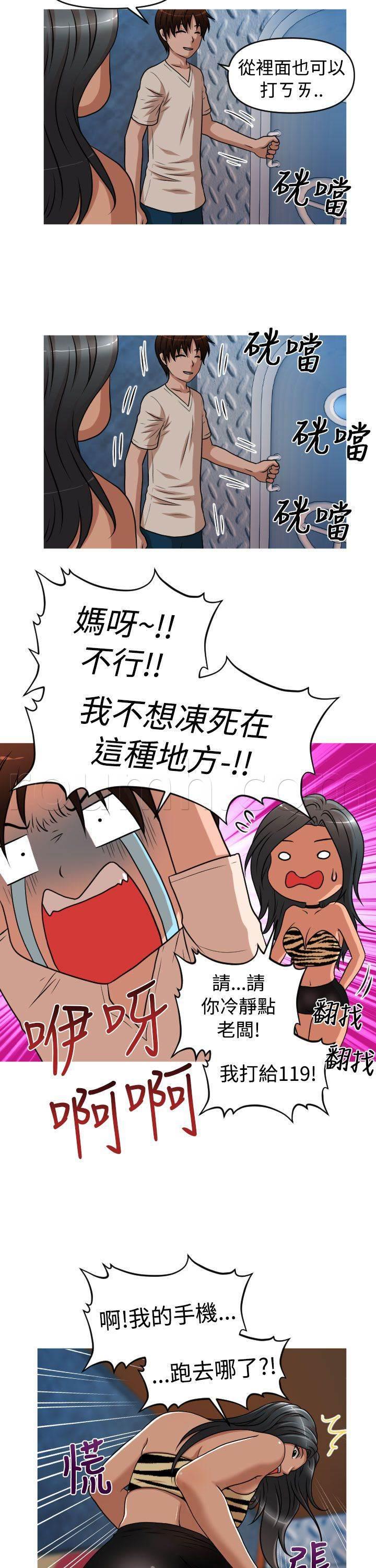 星武神诀漫画韩漫全集-第35话 金艺智无删减无遮挡章节图片 