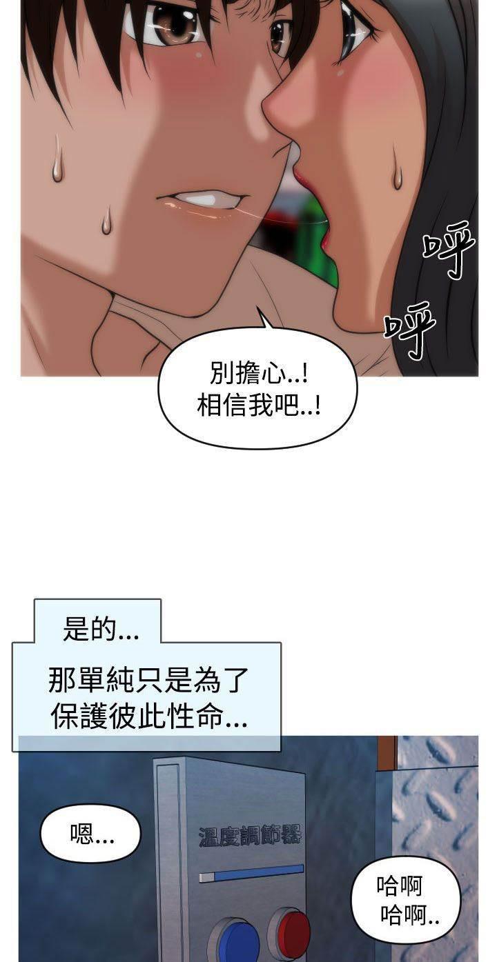 星武神诀漫画韩漫全集-第35话 金艺智无删减无遮挡章节图片 