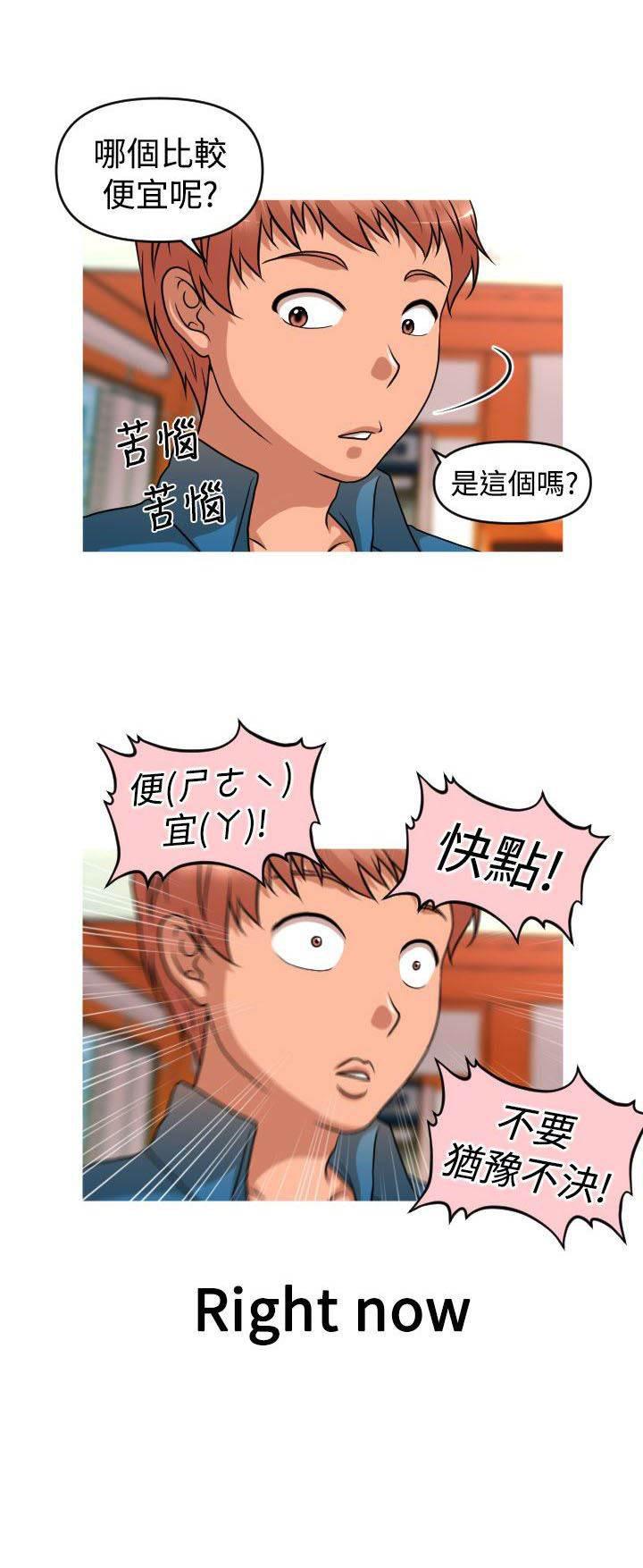 星武神诀漫画韩漫全集-第36话 绝境求生无删减无遮挡章节图片 