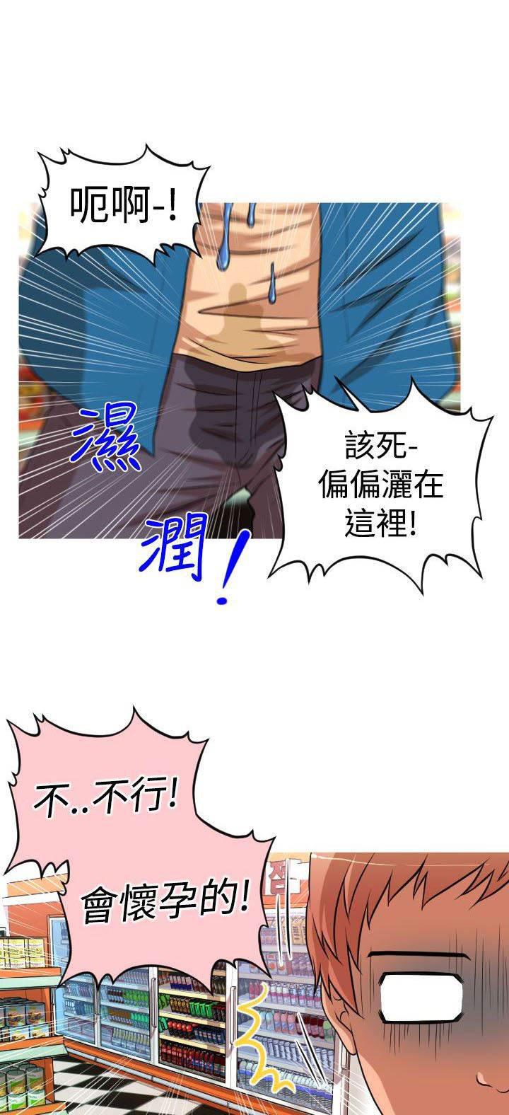 星武神诀漫画韩漫全集-第36话 绝境求生无删减无遮挡章节图片 