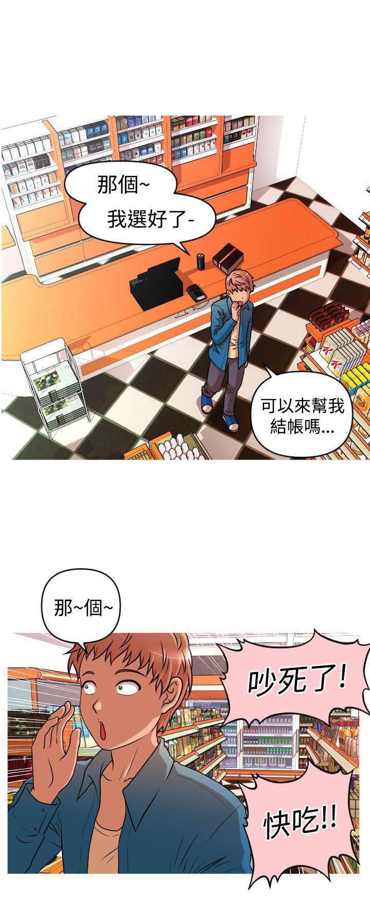 星武神诀漫画韩漫全集-第36话 绝境求生无删减无遮挡章节图片 