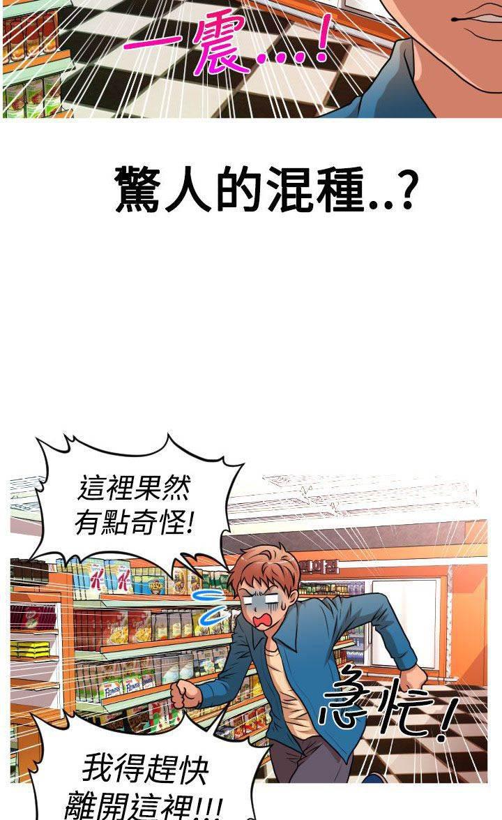 星武神诀漫画韩漫全集-第36话 绝境求生无删减无遮挡章节图片 