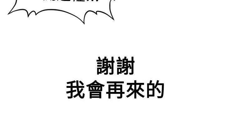 星武神诀漫画韩漫全集-第36话 绝境求生无删减无遮挡章节图片 