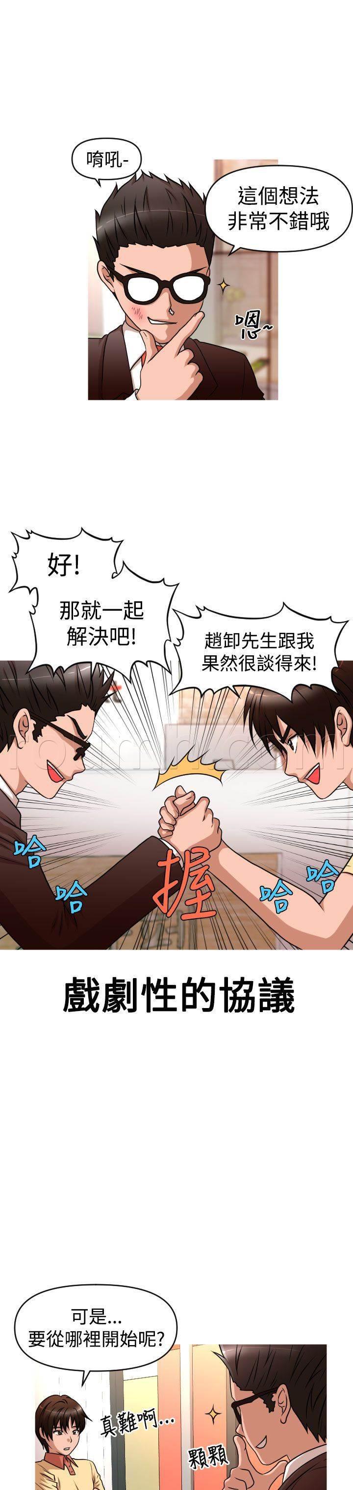 星武神诀漫画韩漫全集-第38话 寻求方法无删减无遮挡章节图片 