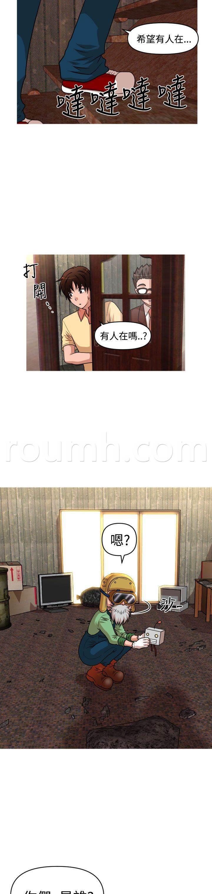 星武神诀漫画韩漫全集-第38话 寻求方法无删减无遮挡章节图片 