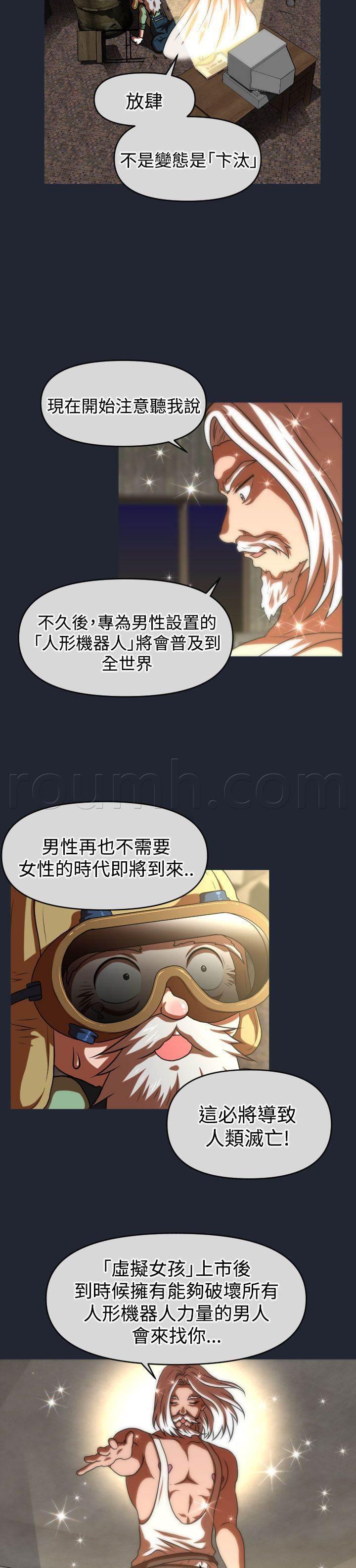 星武神诀漫画韩漫全集-第39话 尿道球先生无删减无遮挡章节图片 