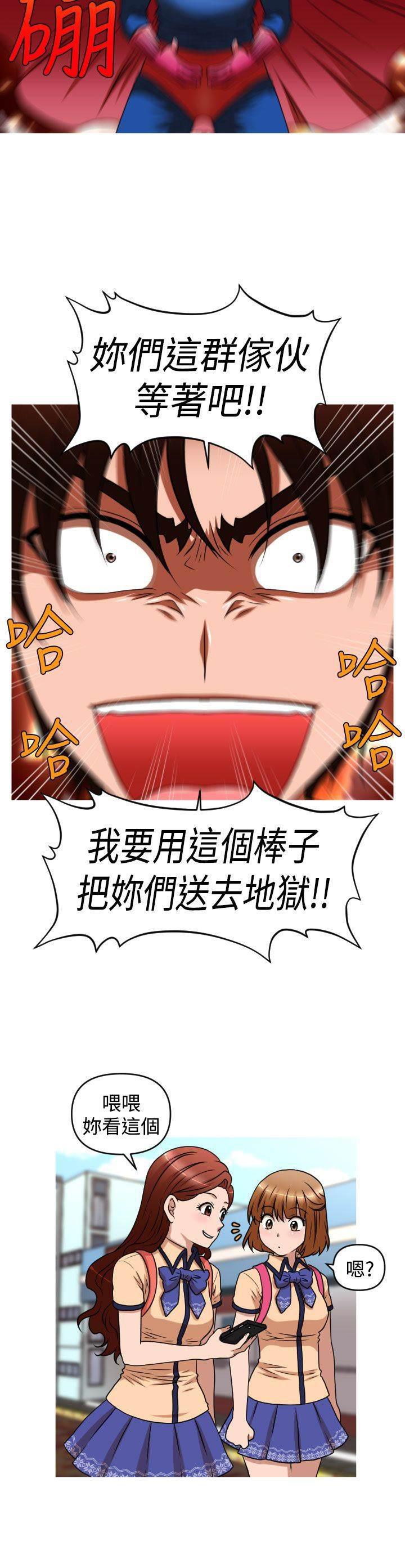 星武神诀漫画韩漫全集-第39话 尿道球先生无删减无遮挡章节图片 