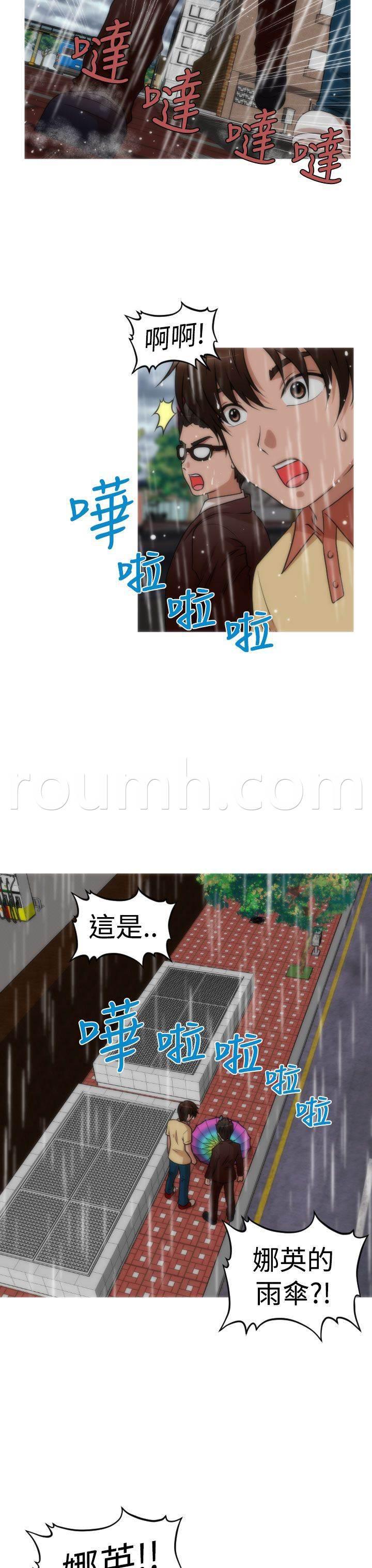 星武神诀漫画韩漫全集-第40话 保护娜英无删减无遮挡章节图片 