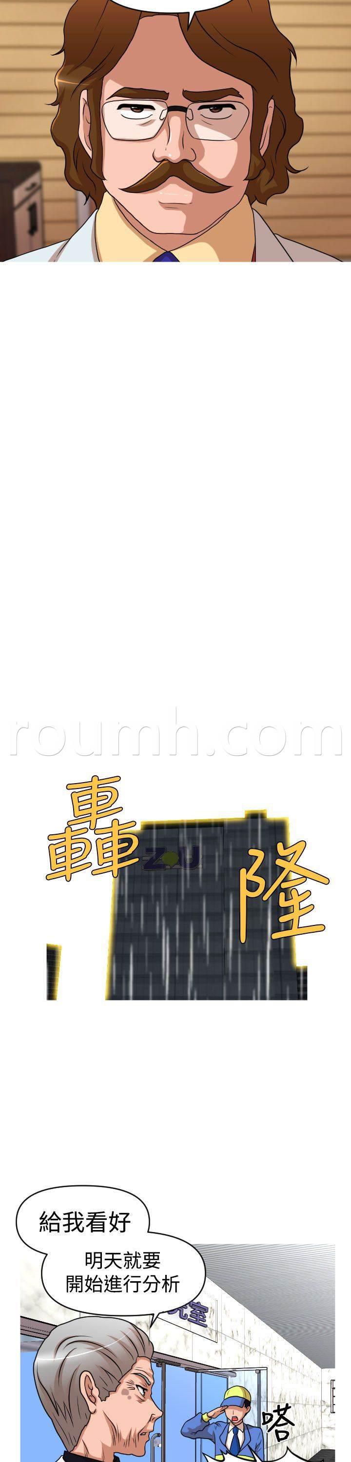 星武神诀漫画韩漫全集-第40话 保护娜英无删减无遮挡章节图片 