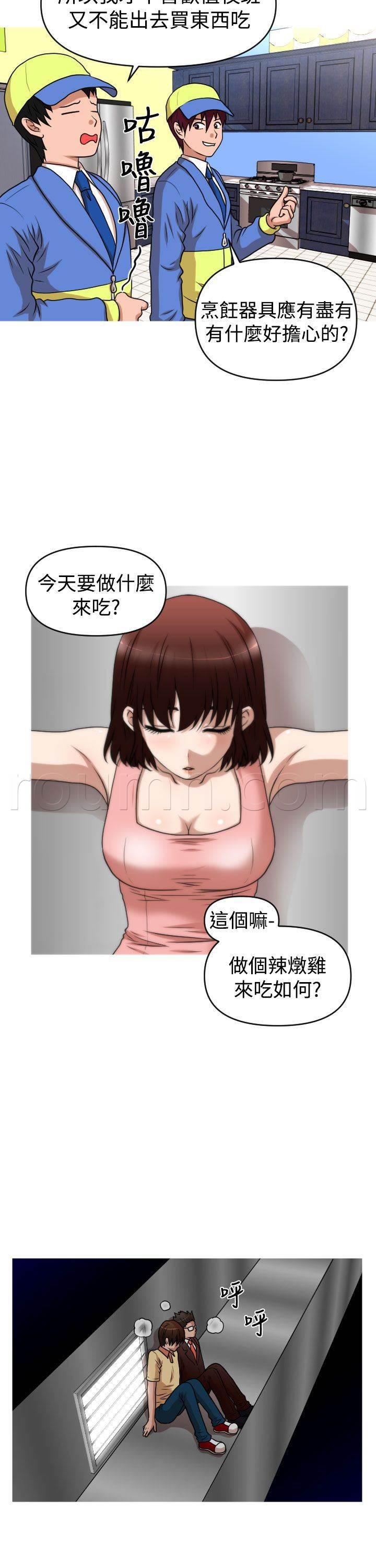 星武神诀漫画韩漫全集-第40话 保护娜英无删减无遮挡章节图片 