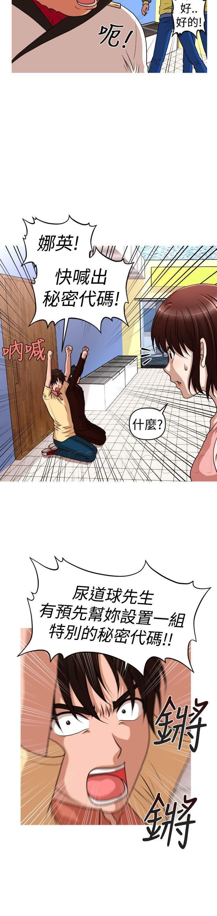 星武神诀漫画韩漫全集-第41话 真相无删减无遮挡章节图片 