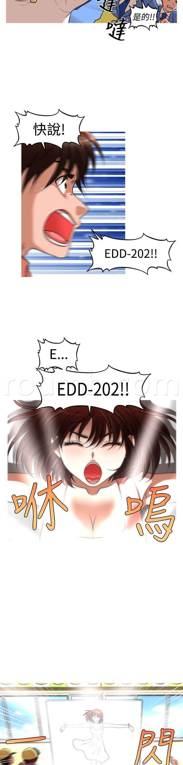 星武神诀漫画韩漫全集-第41话 真相无删减无遮挡章节图片 