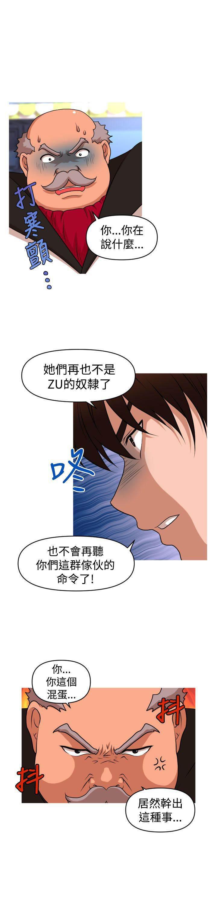 星武神诀漫画韩漫全集-第41话 真相无删减无遮挡章节图片 