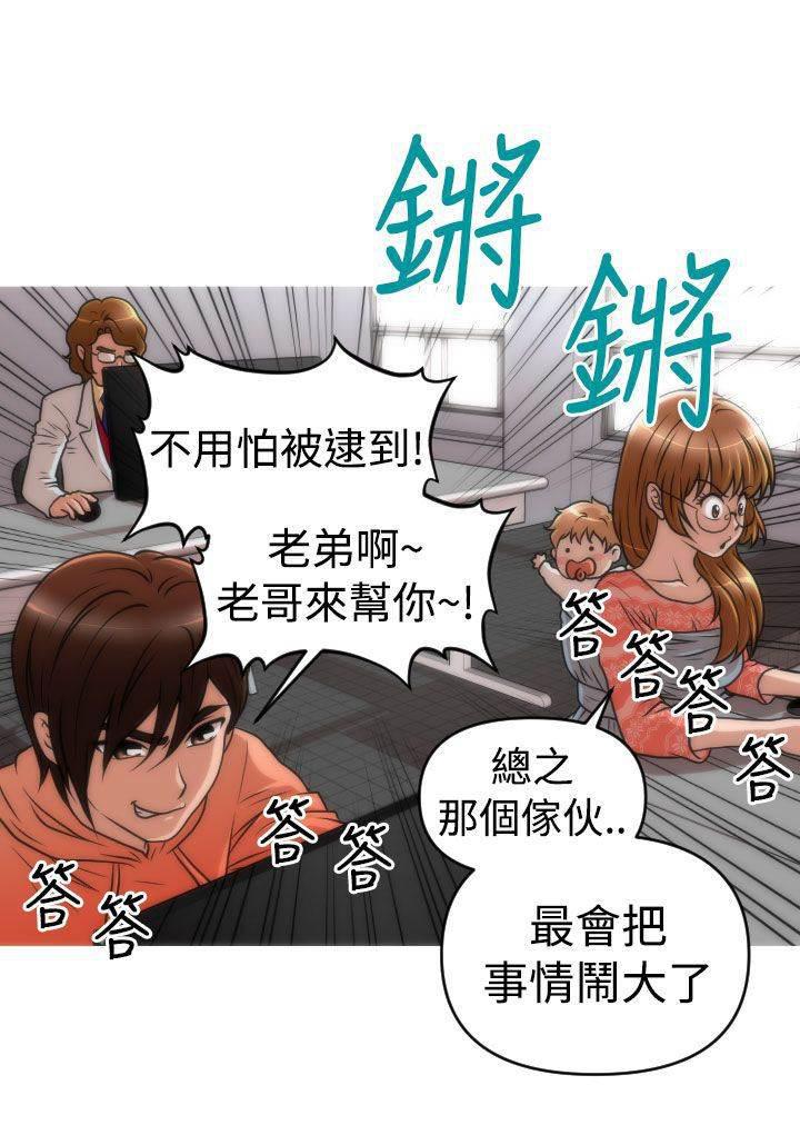 星武神诀漫画韩漫全集-第42话 反攻无删减无遮挡章节图片 