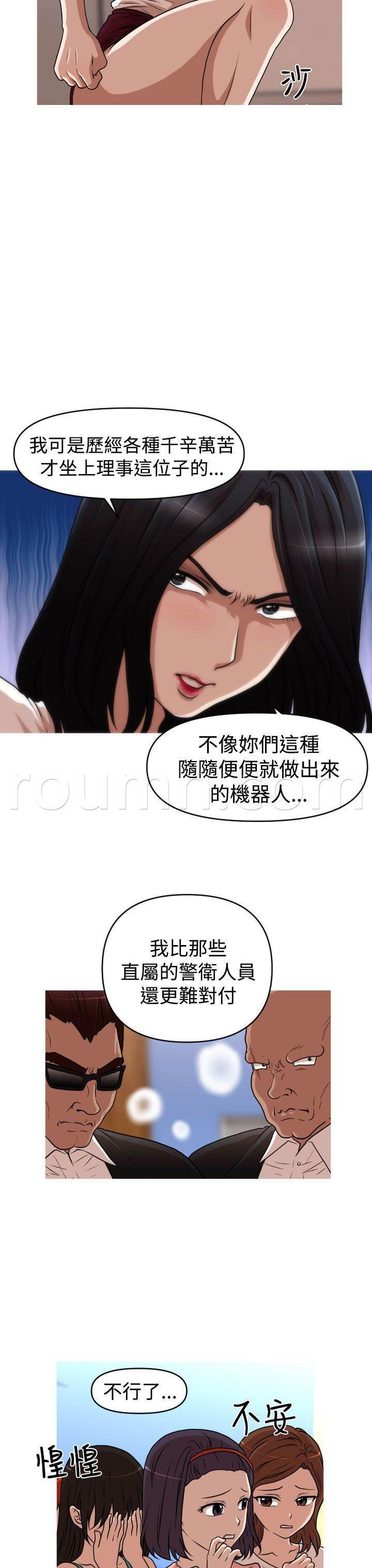 星武神诀漫画韩漫全集-第43话 恩怨化解无删减无遮挡章节图片 