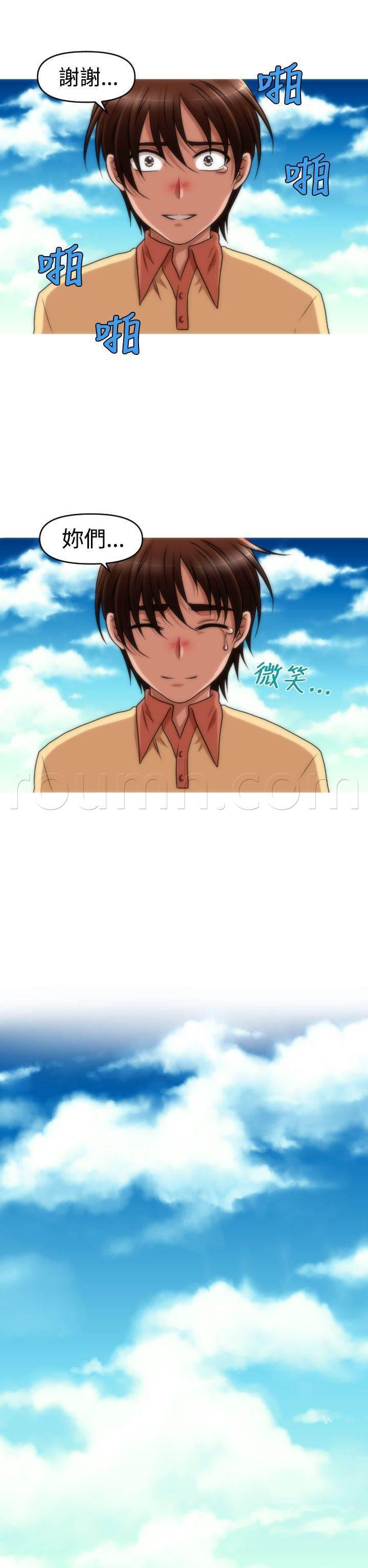 星武神诀漫画韩漫全集-第44话 终章无删减无遮挡章节图片 