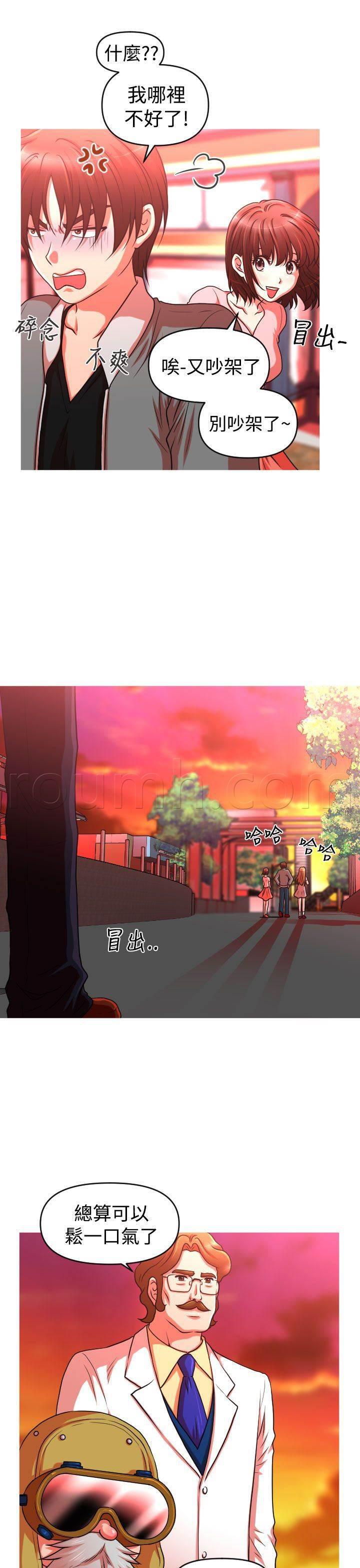 星武神诀漫画韩漫全集-第44话 终章无删减无遮挡章节图片 