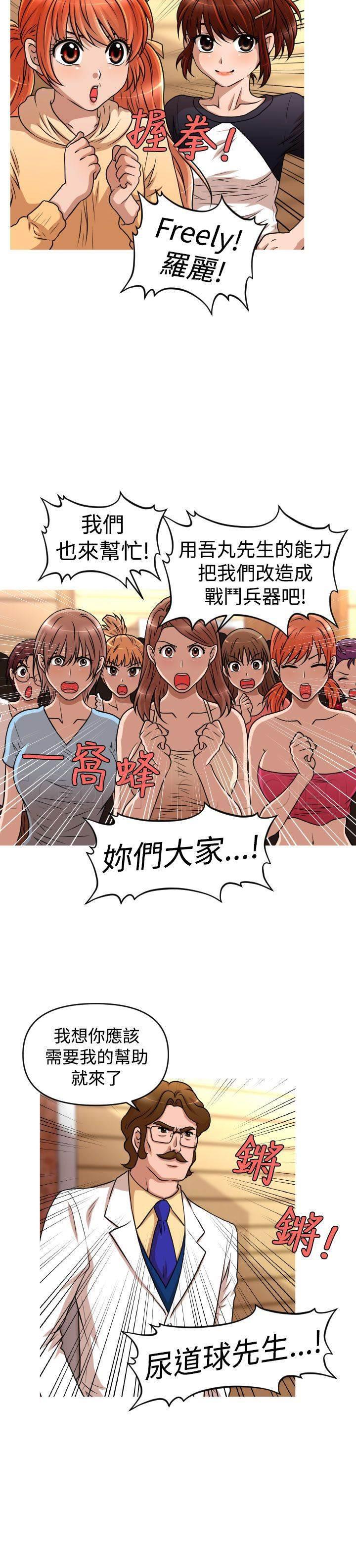 星武神诀漫画韩漫全集-第44话 终章无删减无遮挡章节图片 