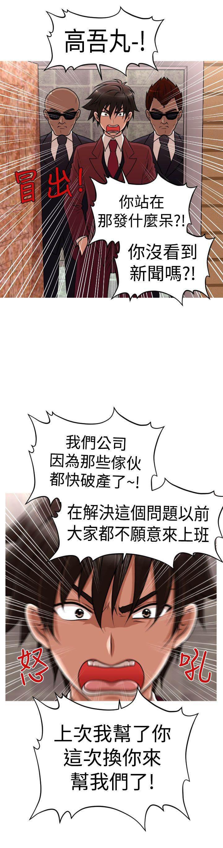 星武神诀漫画韩漫全集-第44话 终章无删减无遮挡章节图片 