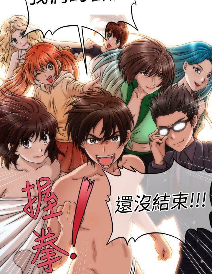 星武神诀漫画韩漫全集-第44话 终章无删减无遮挡章节图片 