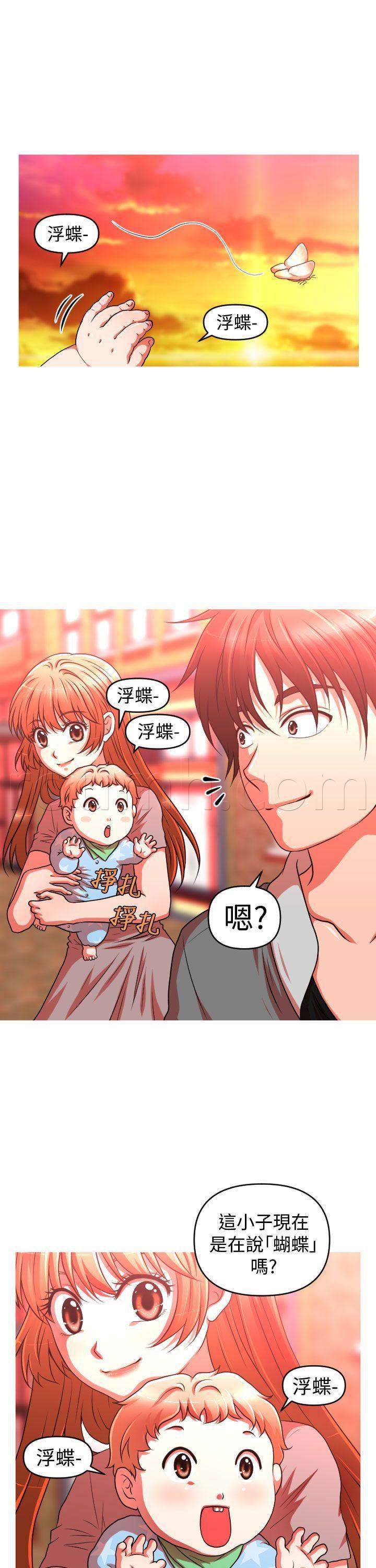 星武神诀漫画韩漫全集-第44话 终章无删减无遮挡章节图片 