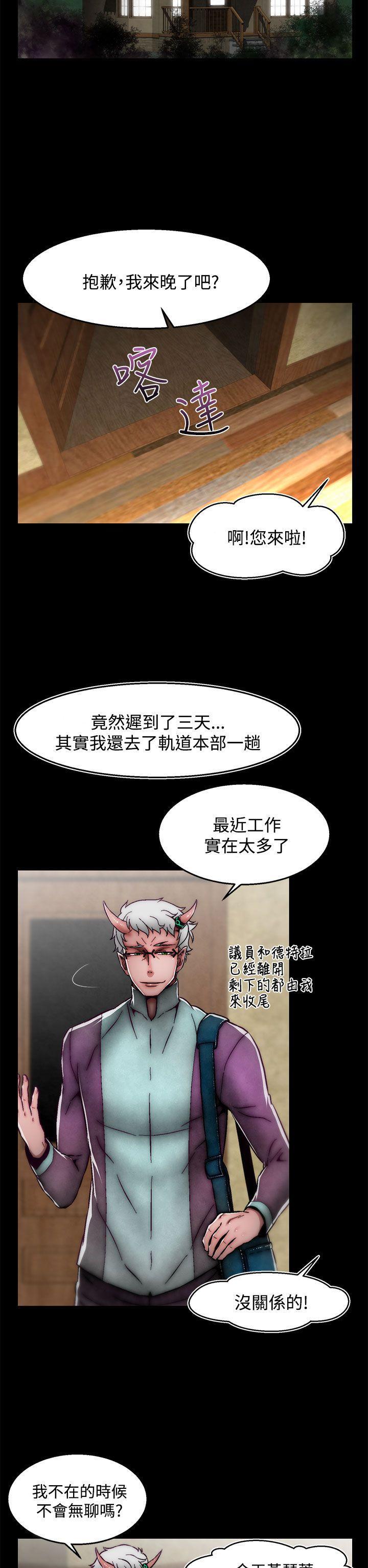七龙珠漫画韩漫全集-后记-第2话无删减无遮挡章节图片 